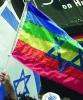 israelgayflag.jpg